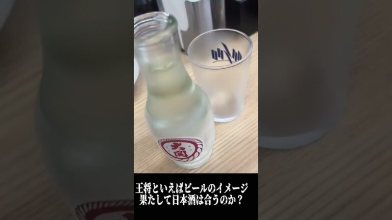 餃子の王将で売れないワースト４食べてみた結果…#shorts