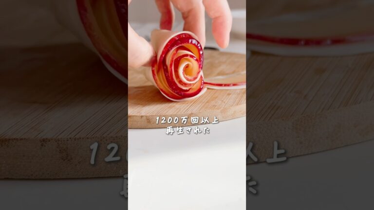 餃子の皮とりんごが可愛く大変身♪２色のりんごで作るローズアップルパイ★ #簡単レシピ #りんご #アップルパイ