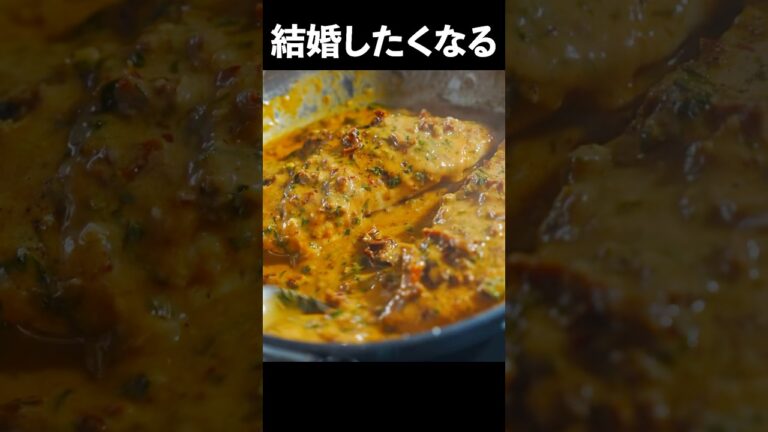 話題の『マリーミーチキン』をフレンチのシェフが作ってみた結果・・・#shorts