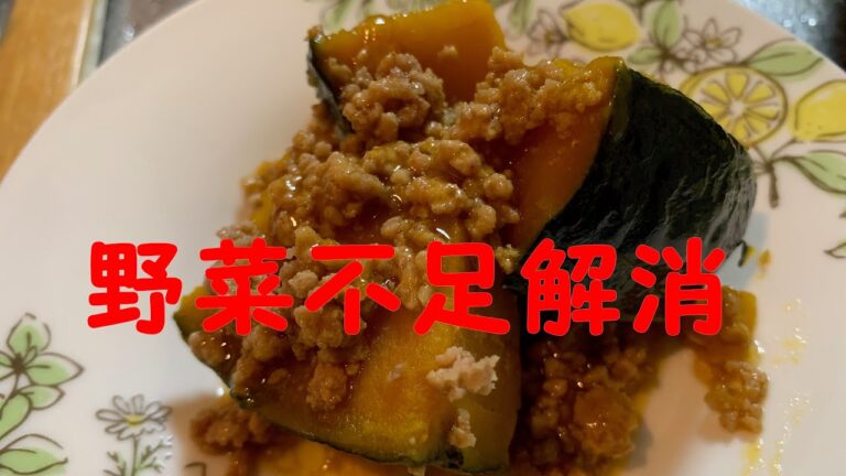 【かぼちゃ料理】リピ決定！！栄養たっぷりのカボチャと豚ひき肉を使ってサクッと作ってみよう！