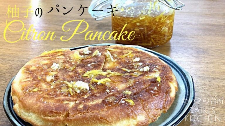 How to make citron（YUZU）frying pancake 柚子の（生ジャム）パンケーキの作り方