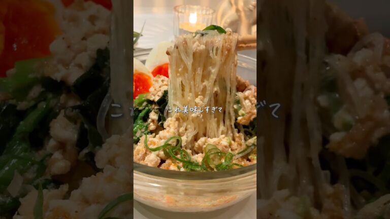 担々春雨サラダ🍜#ダイエットレシピ