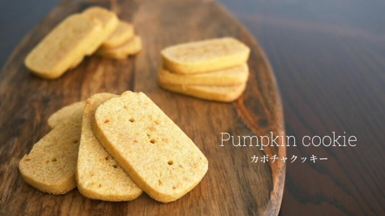 かぼちゃの米粉クッキーの作り方　卵なし 乳製品なし 小麦粉なしのレシピ【グルテンフリー ヴィーガン】-rice flour cookie- [vegan gluten-free dairy-free]