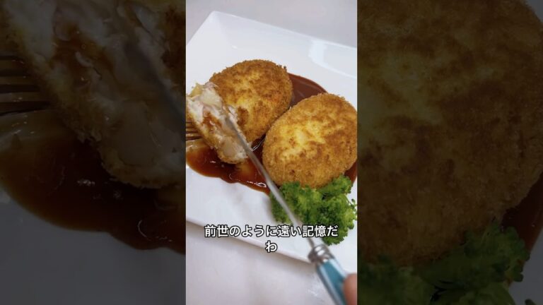 4児ママ〜カニクリームコロッケ〜