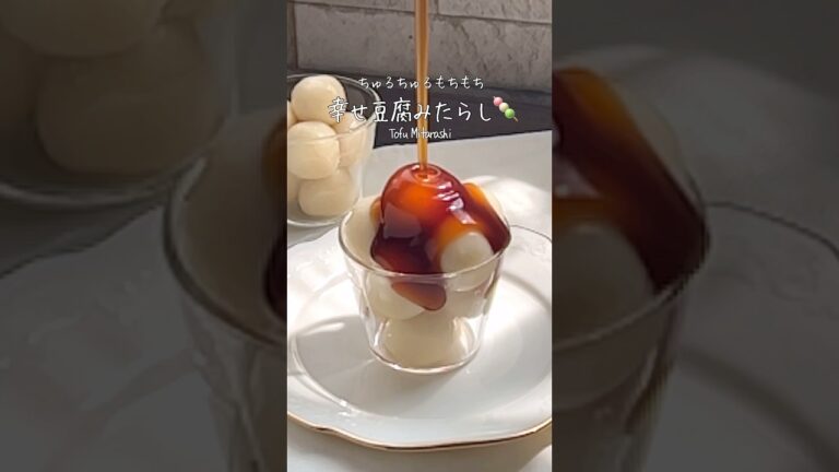 【永久保存版】白玉おたくが暴露😈豆腐白玉の誰も知らない裏技🫣🌷