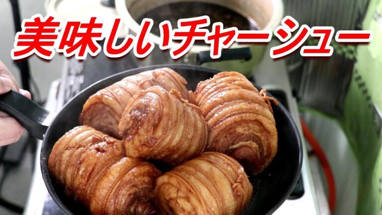 ヤマコノ醬油でラーメン屋さんの味トロトロチャーシュー ホント美味しい！