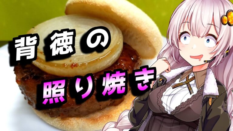 【照り焼きサンド】足りない貴方へ【あなたのトースト教えてくだ祭】