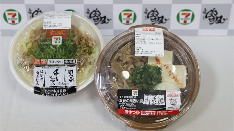 千とせ監修「浪花の肉うどん」「浪花の肉吸い鍋」発売へ　セブン‐イレブン