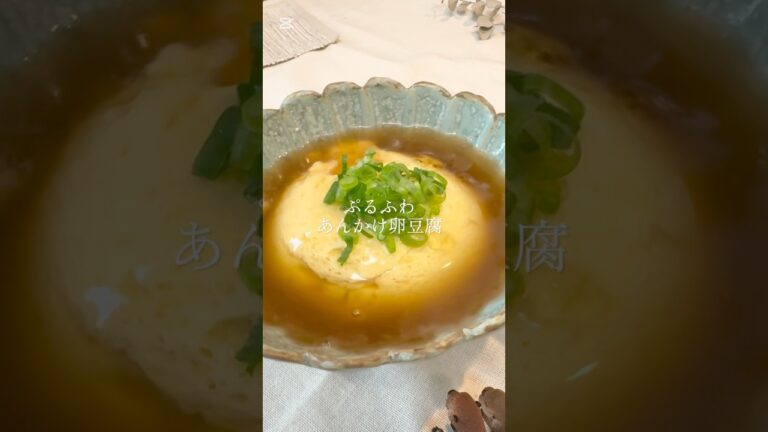 卵と豆腐があればコレ！ぷるふわ卵豆腐◎#shorts #簡単レシピ #簡単ご飯 #cooking #献立 #晩ご飯  #自炊 #おうちごはん  #おかず #卵 #豆腐 #ヘルシー #今日の晩ごはん