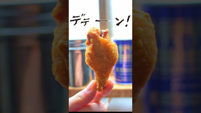 【パリっとジューシー】簡単に作れちゃうフライドチキン #cooking #料理