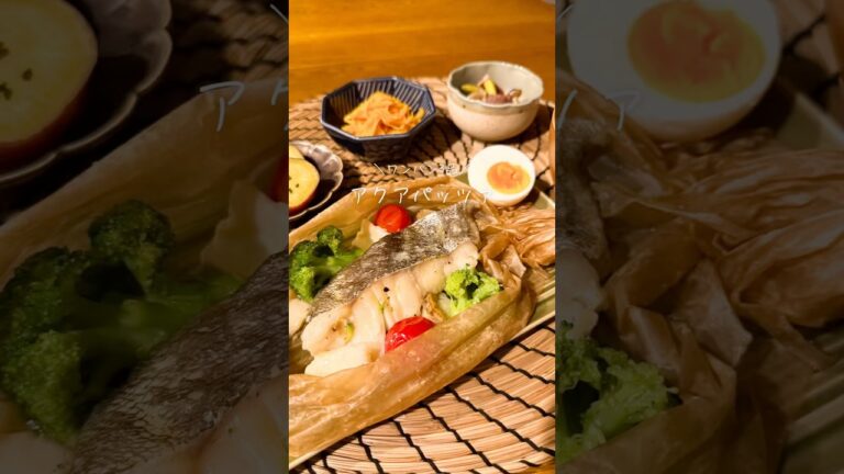 ワンパン3品　アクアパッツァ