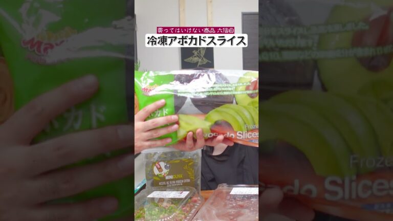 買ってはいけないコストコ商品７選 #shorts