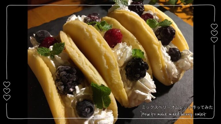 ホットケーキミックスで簡単おやつ！！ミックスベリーオムレット作ってみた/How to make mixed berry omlet #shorts