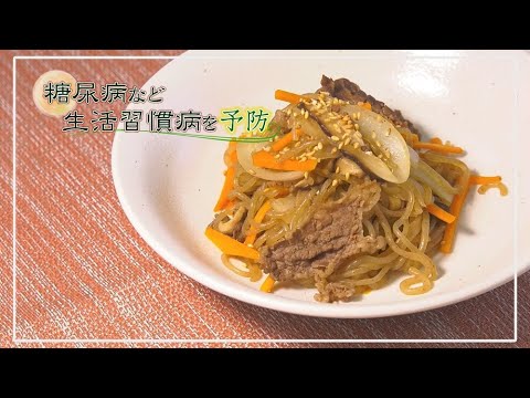 はるるクッキング「糸こんにゃくのチャプチェ」