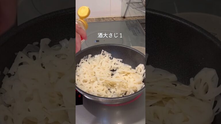 【楽めし】れんこんのおかか炒め　#簡単レシピ #料理 #作り置き #節約レシピ #れんこん