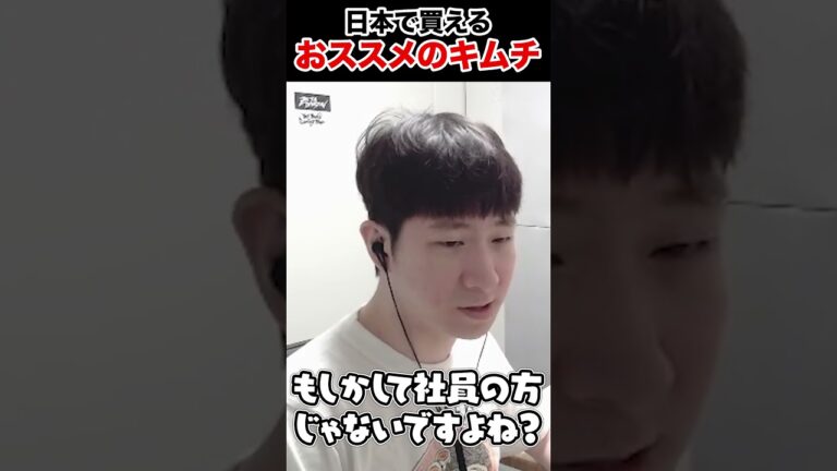 日本で買えるおススメの韓国キムチ #shorts