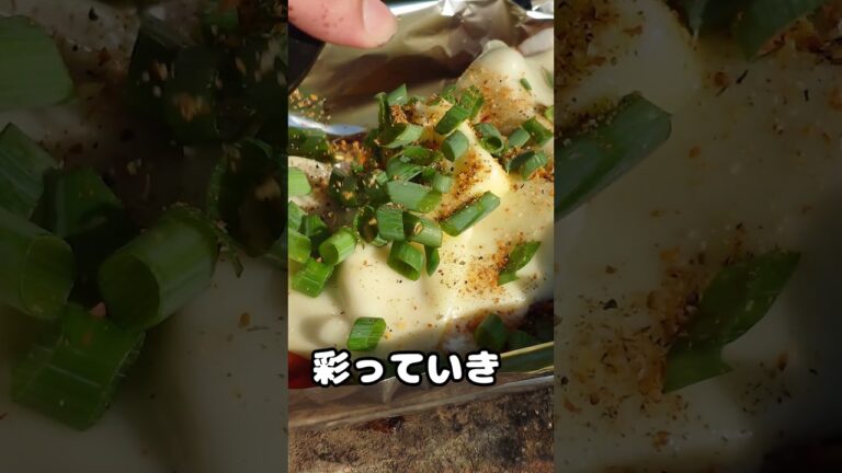 エリンギ　料理