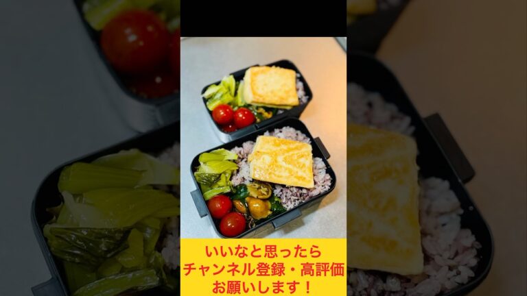 ドドンとメカジキの塩バターソテー弁当🐟 #お弁当動画 #作り置き弁当 #お弁当詰め方 #food #お弁当おかず #副菜