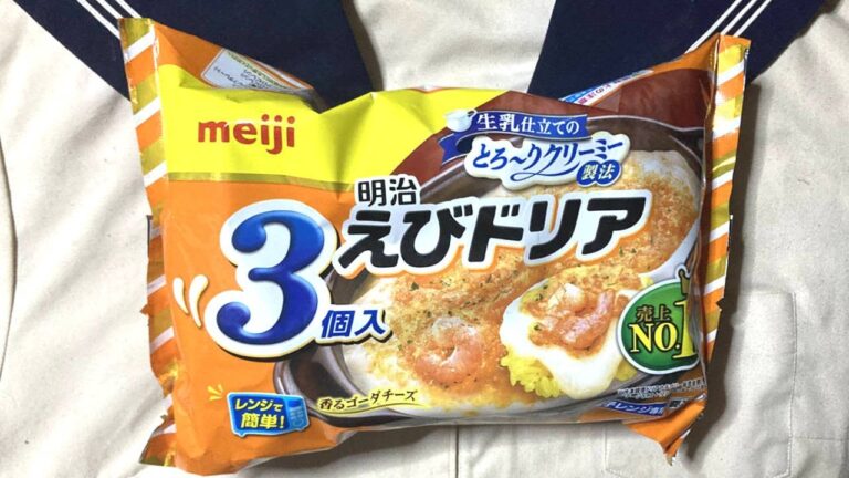 明治の冷凍食品のえびドリア3個入り ぬふふの写真と動画 Meiji Shrimp Doria