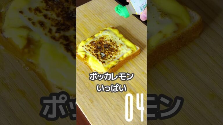フレンチーズケーキトースト【10秒クッキング】 #簡単レシピ #10秒動画 #トーストアレンジ #フレンチトースト