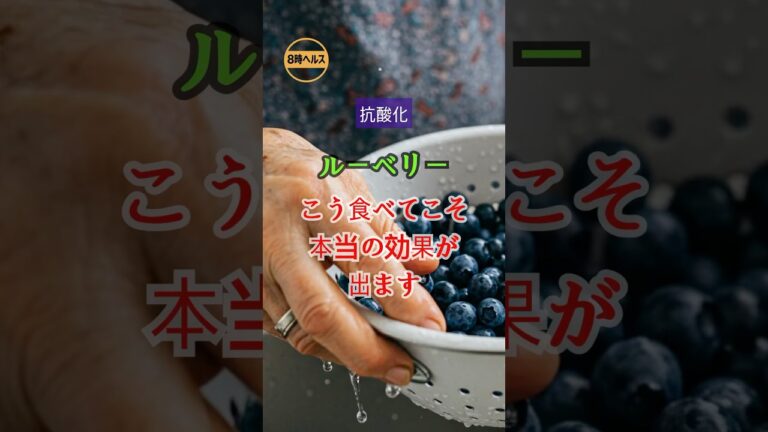生 vs 冷凍 ブルーベリー徹底比較｜正しい食べ方とは？