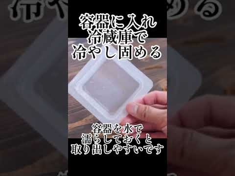 初心者でも誰でもすぐに作れる！レンジのみで簡単冷んやり葛もちの作り方！