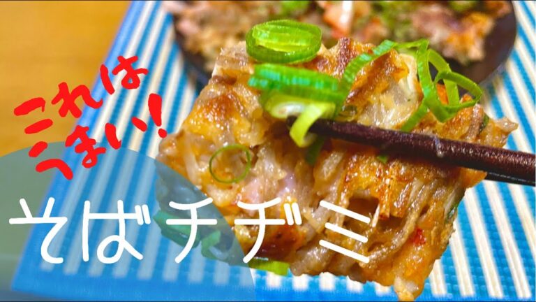 【そばチヂミ！日本と韓国合わせてみたよ】簡単！専業主婦の献立vlog