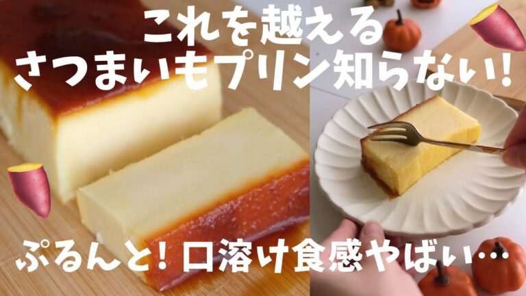 材料4つ‼︎家にさつまいも🍠あったら絶対作って🤭