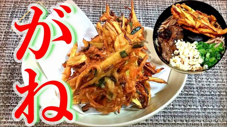 鹿児島の甘い天ぷら『がね』の作り方 # 313【鹿児島県の郷土料理⑤】