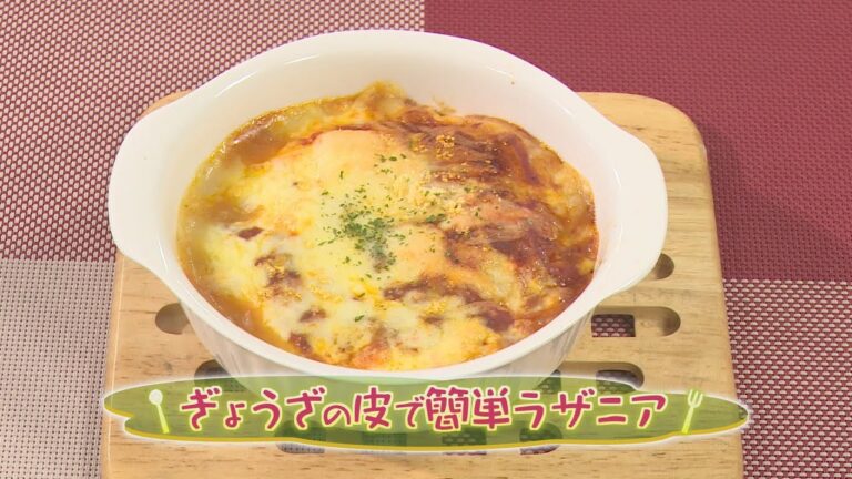 「ぎょうざの皮で簡単ラザニア」（クックハンド2020年4月7日放送分）