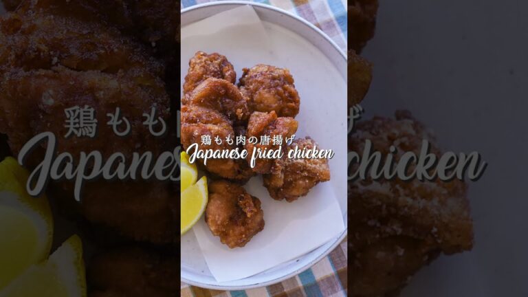 鶏もも肉の唐揚げ｜Japanese fried chicken #shorts