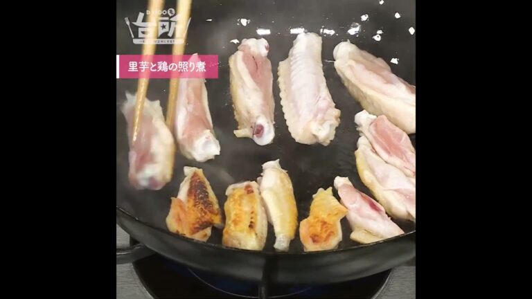 【DAIGOも台所】里芋と鶏の照り煮｜ザ・おふくろの味◎