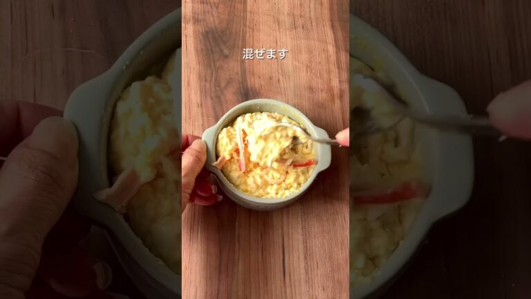 【コーンスープの素を使った‼️ぷるぷる豆腐グラタン🥄】 #ダイエットレシピ #簡単レシピ #豆腐