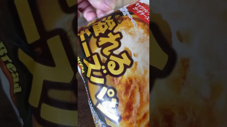 ヤマザキ　溢れるチーズパン食って見た