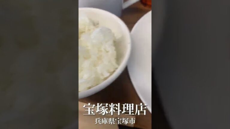 【宝塚料理店】「宮崎有田牛100％のハンバーグ 昔ホテル風」(日替わりランチ) 税込750円兵庫県宝塚市東洋町1-1 宝塚市役所 #宝塚市役所 #宝塚市 #shorts