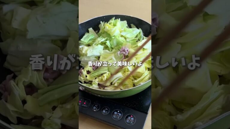 春キャベツたっぷり🐷豚キムチの作り方 #料理 #簡単レシピ #レシピ動画 #おつまみ #shorts #豚キムチ