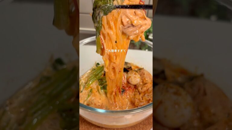 レンチン7分　ヘルシー麻辣湯❤️‍🔥❤️‍🔥 #ダイエットレシピ　#ヘルシーレシピ#簡単レシピ #ヘルシー麺#麻辣湯#shorts