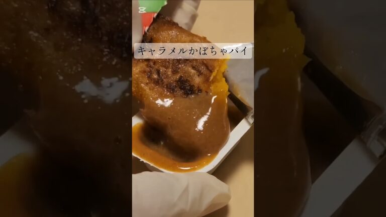 バカうまいかぼちゃパイは簡単にできる#shorts #簡単レシピ #かぼちゃ#キャラメル