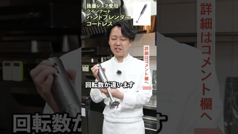 【今までなんで無かったんだ】便利すぎるコードレスブレンダー｜クラシル｜#shorts