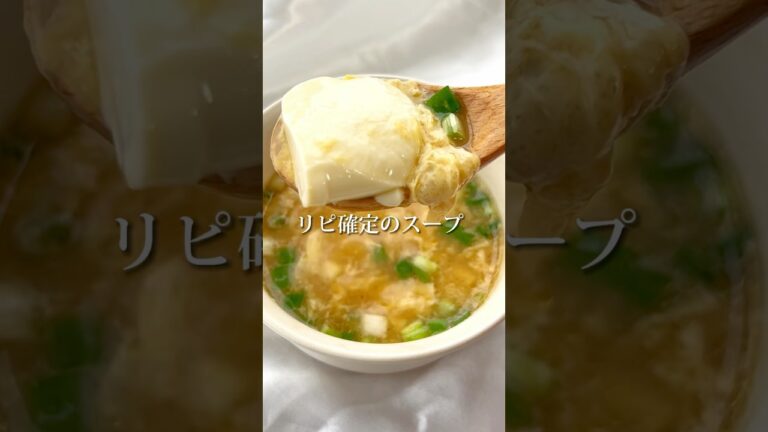 【5分で完成】豆腐×卵でやさしいスープできました