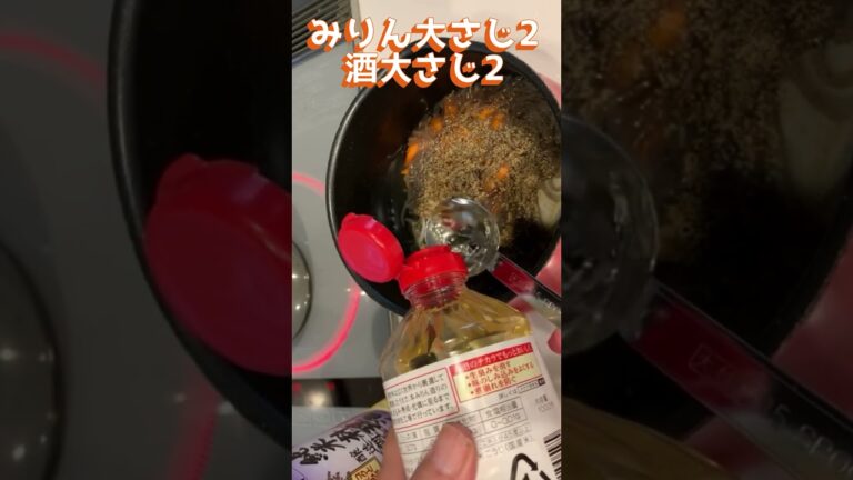里芋の肉じゃが風#おいしい #つくりおき #てづくり #おふくろの味 #おうちごはん #ばんごはん