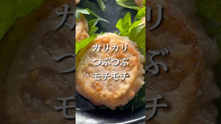 【おつまみレシピ】明太れんこん餅 #shorts #辛子明太子 #博多あごおとし #簡単料理 #簡単レシピ #レシピ  #明太子レシピ #蓮根餅 #れんこん #れんこん餅