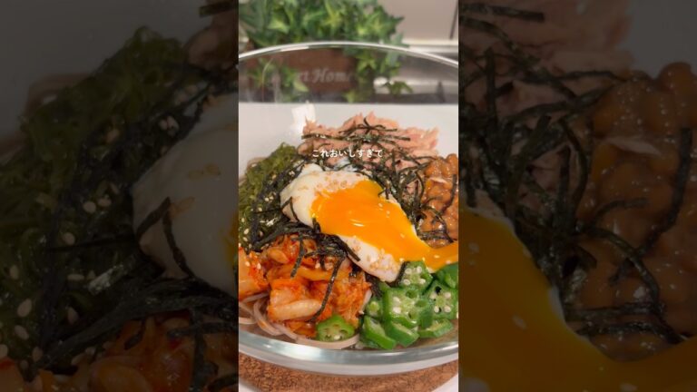 レンチン2分　ねばトロ蕎麦✨ #ダイエットレシピ　#腸活#簡単レシピ　#腸活レシピ#ダイエット麺