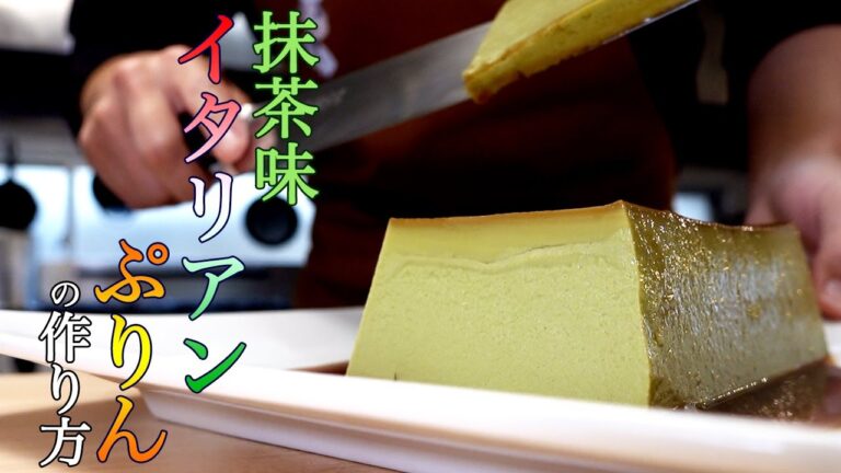 【美味しんぼ日記】イタリアンプリン・抹茶味を食べたら笑顔になった〜コンビニスイーツの作り方〜