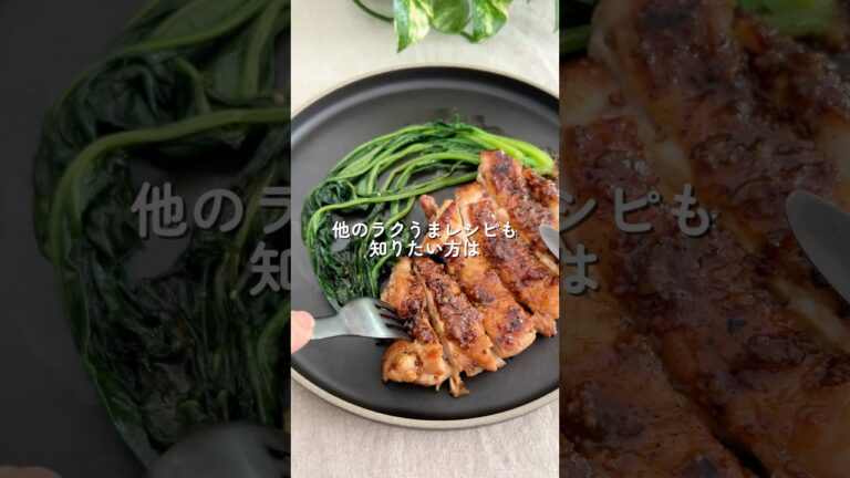 タレが決め手！ハニーマスタードチキン