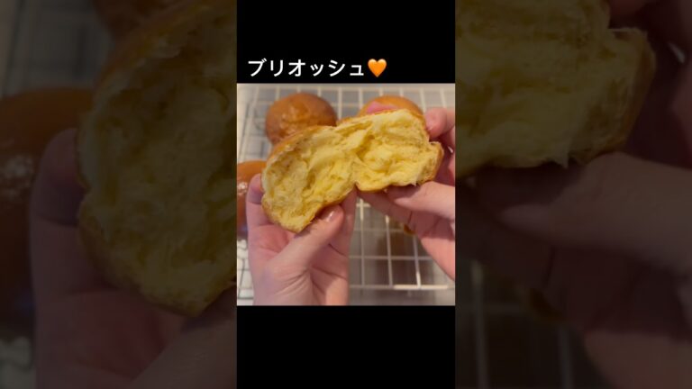 卵たっぷりのブリオッシュを焼きました🧡 #パン作り #手ごねパン #パン