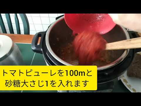 インスタントポットで牛かたまり肉のポットロースト！（デミグラスソース味）