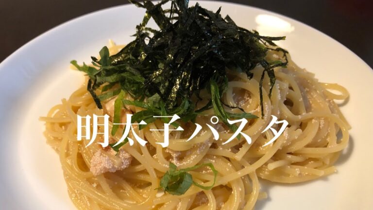 【別茹で不要】一発明太子パスタ！バターの風味香る簡単和風パスタ。