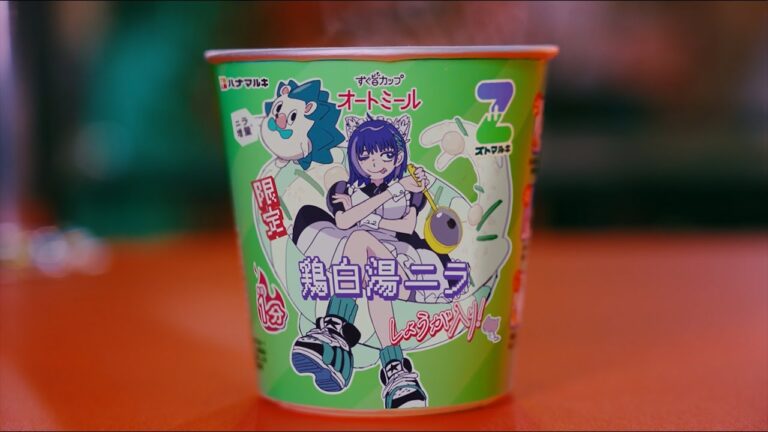 ずっと真夜中でいいのに。「すぐ旨カップオートミール 鶏白湯ニラ増量限定生姜入り」MV(ZUTOMAYO × HANAMARUKI)