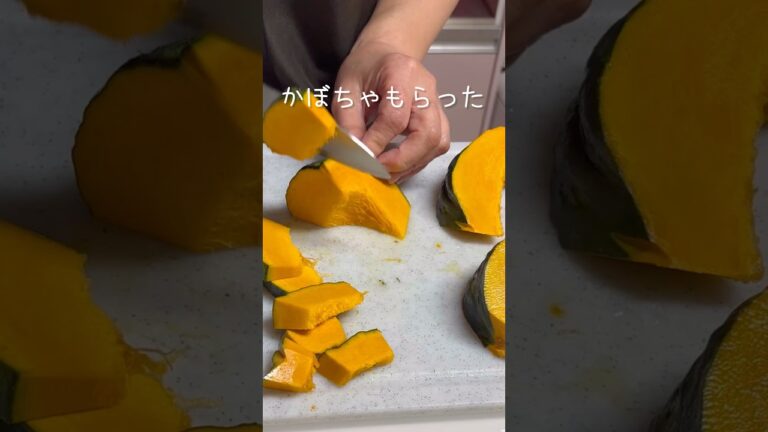 かぼちゃもらった　さぁ、どうする？　#shorts